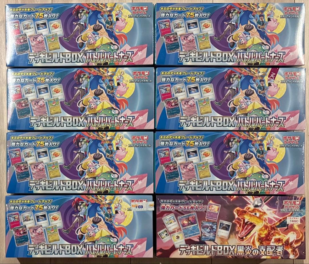 デッキビルドBOX バトルパートナーズ 7box 黒炎の支配者 1box