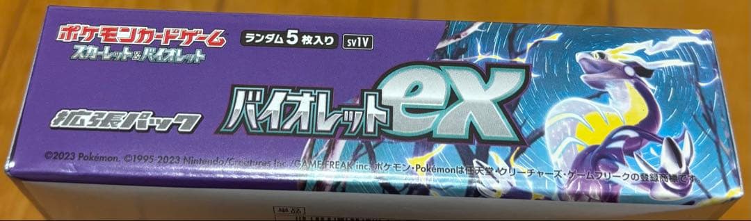 ポケモンカードゲーム拡張パック　バイオレットex 未開封ボックス