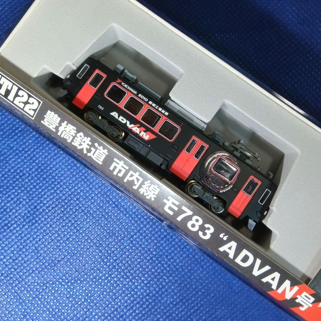 Nゲージ MODEMO NT122 豊橋鉄道 市内線 モ783 ADVAN号