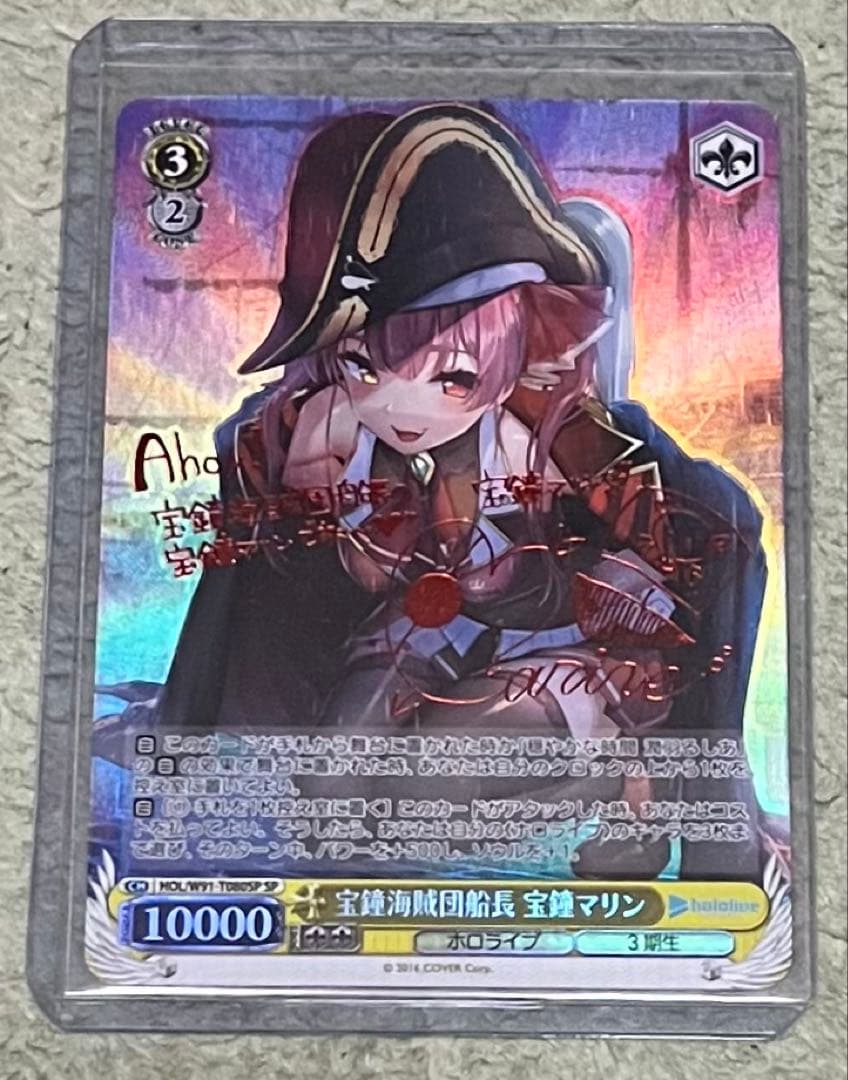 宝鐘海賊団船長　宝鐘マリンsp
