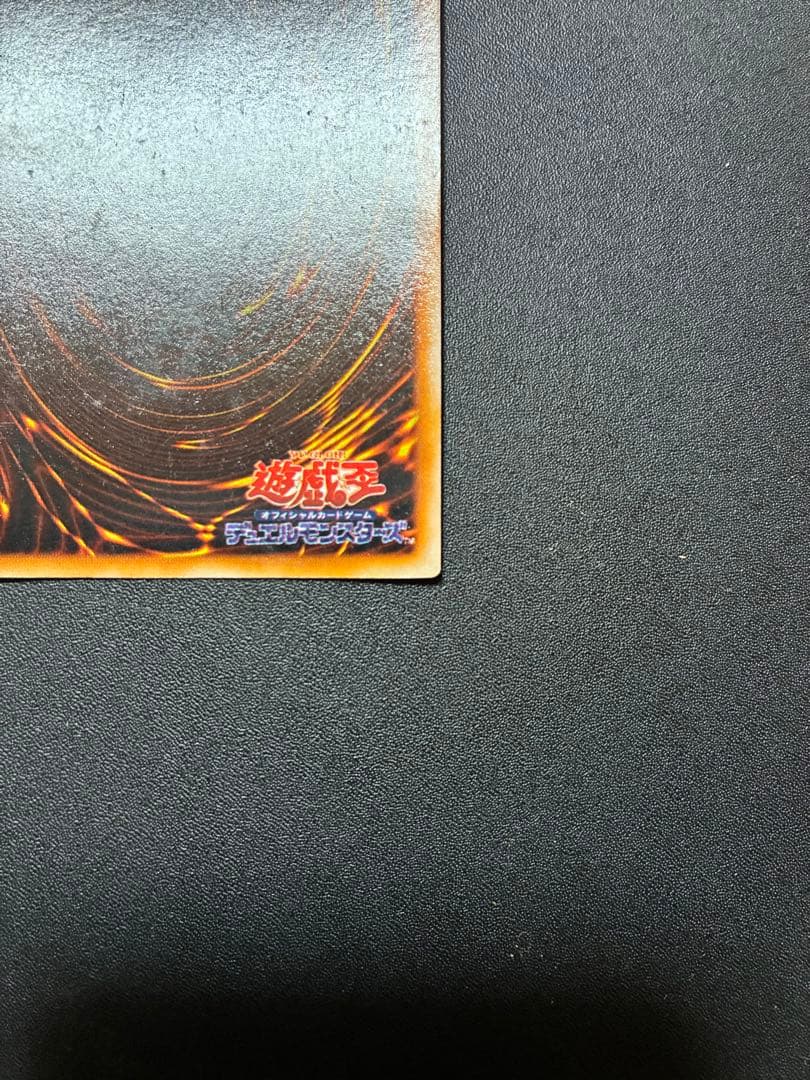 レッドアイズブラックメタルドラゴン 初期 シークレット 遊戯王