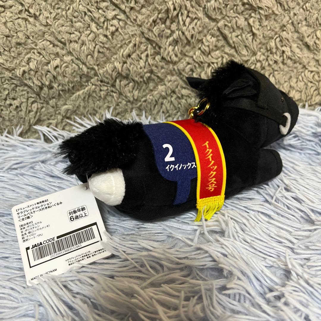 サラブレッドコレクション　リールパスケース＆ぬいぐるみ収納バッグ✖️3個