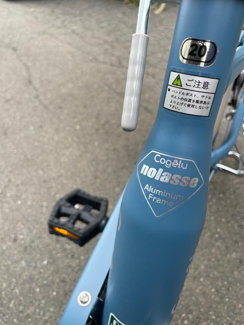 シティサイクル サギサカ こげーる ノラッセ 20型 3段変速　マットブルー)