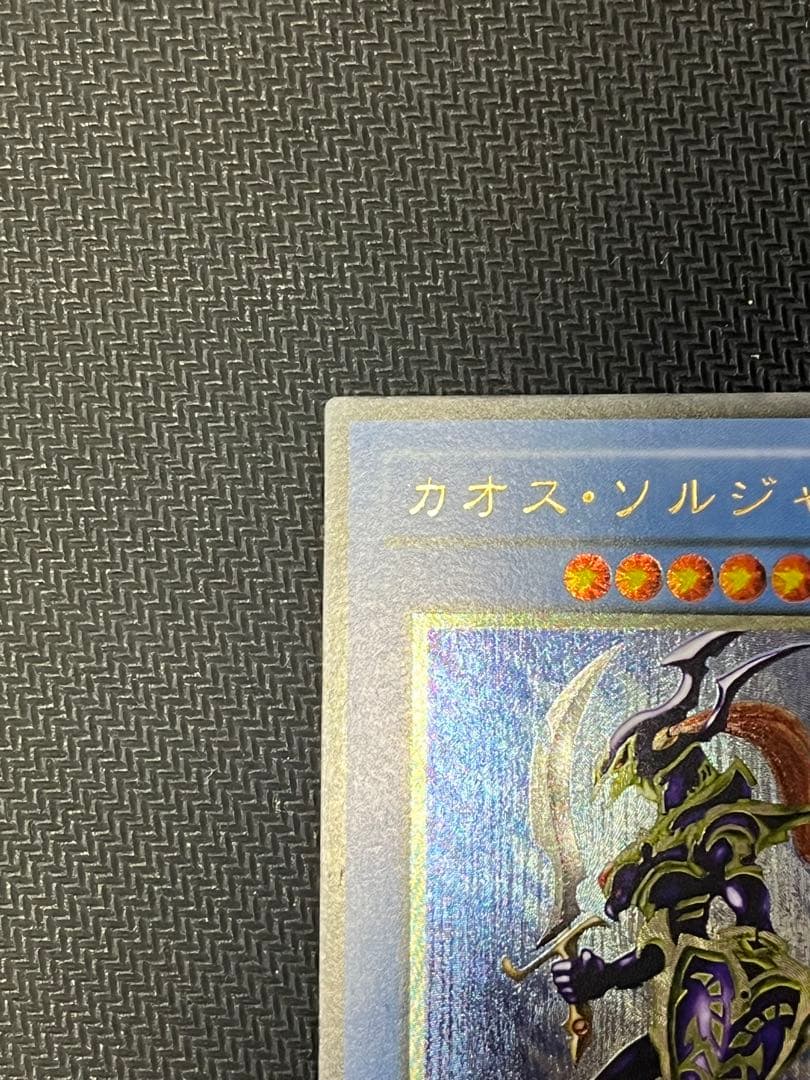 カオス•ソルジャー　レリーフ