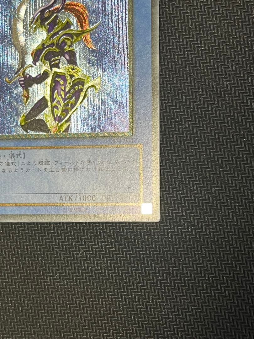 カオス•ソルジャー　レリーフ