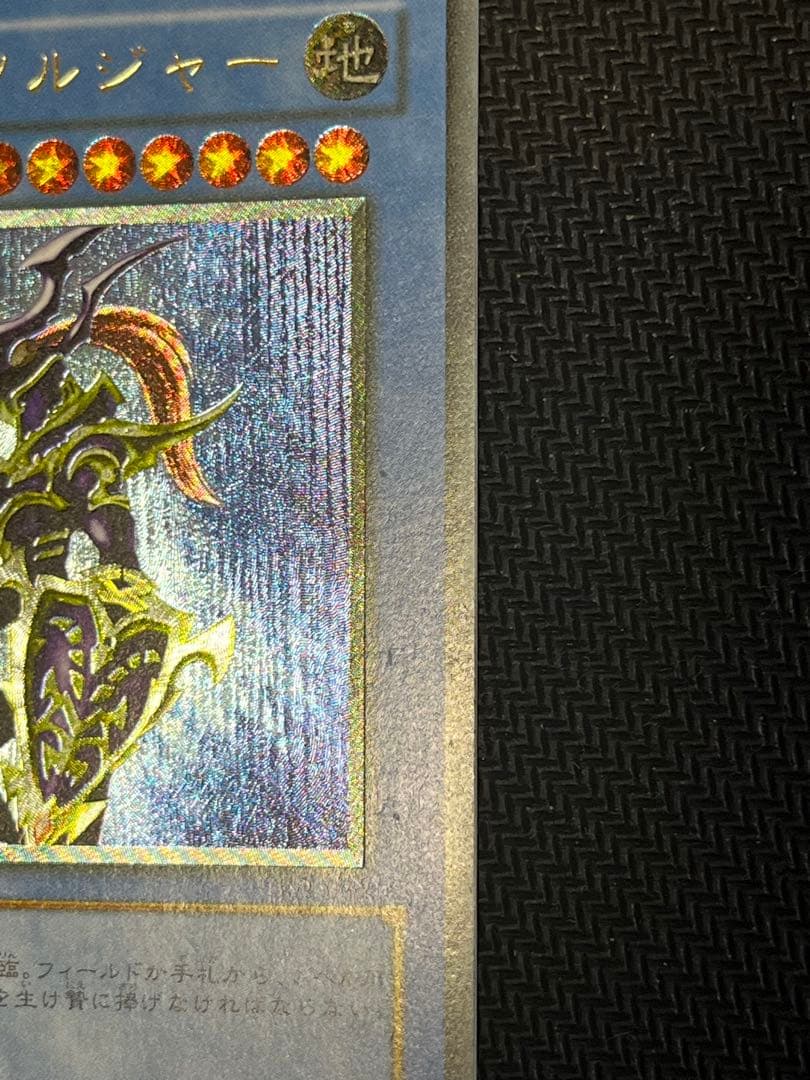 カオス•ソルジャー　レリーフ