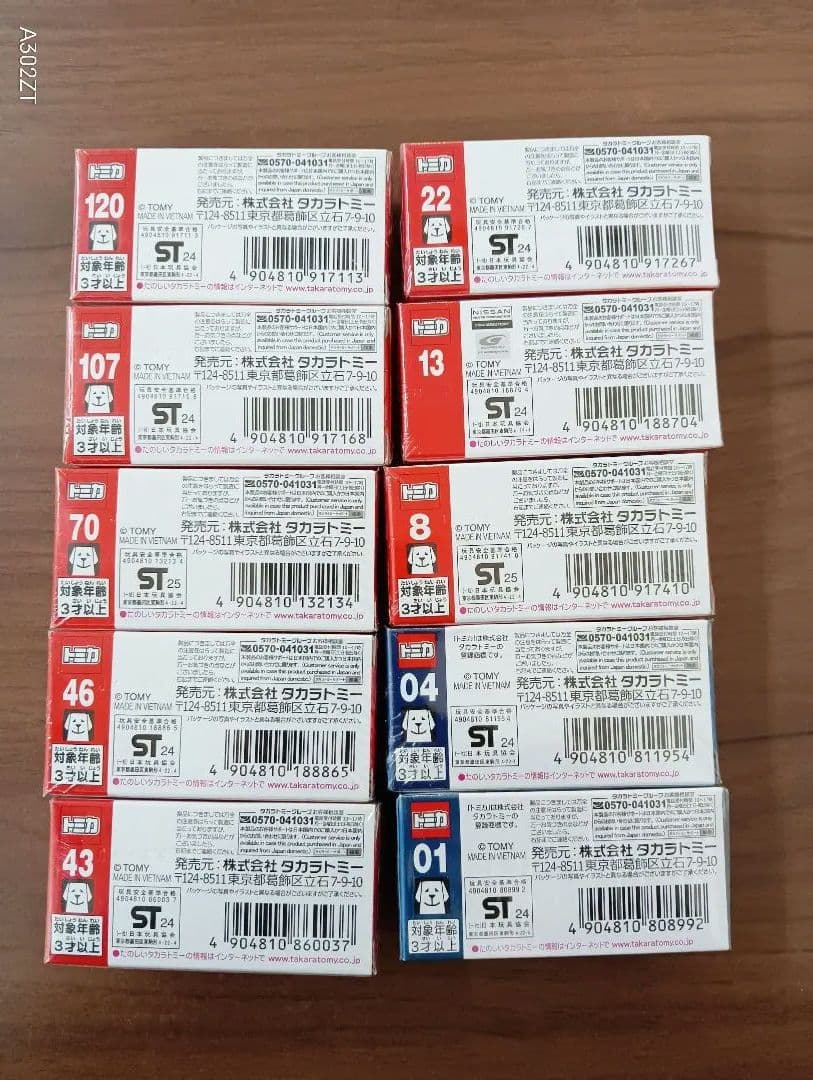 未開封　トミカ ミニカー 10台セット トーマス　おもちゃ
