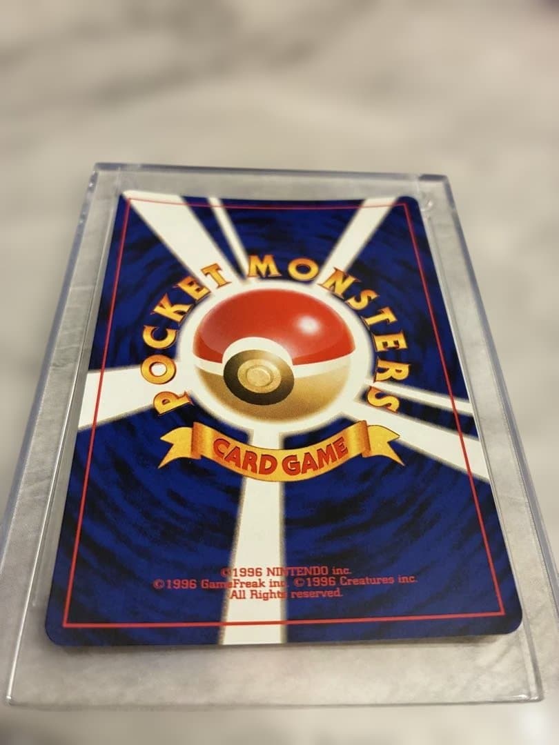 わるいゲンガー 旧裏