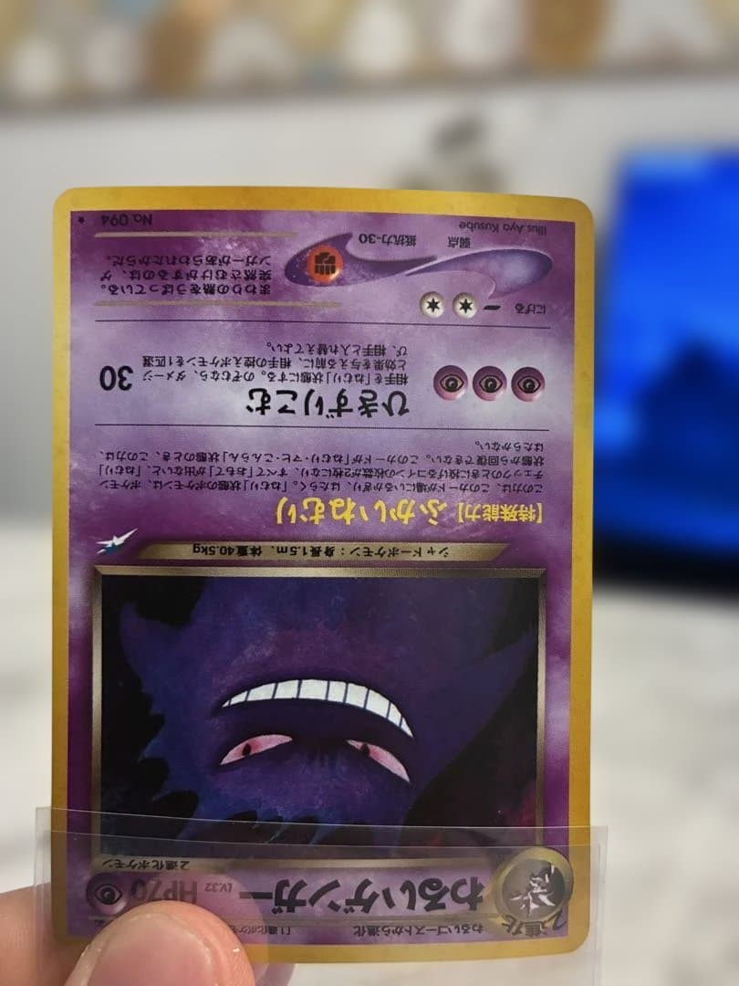 わるいゲンガー 旧裏