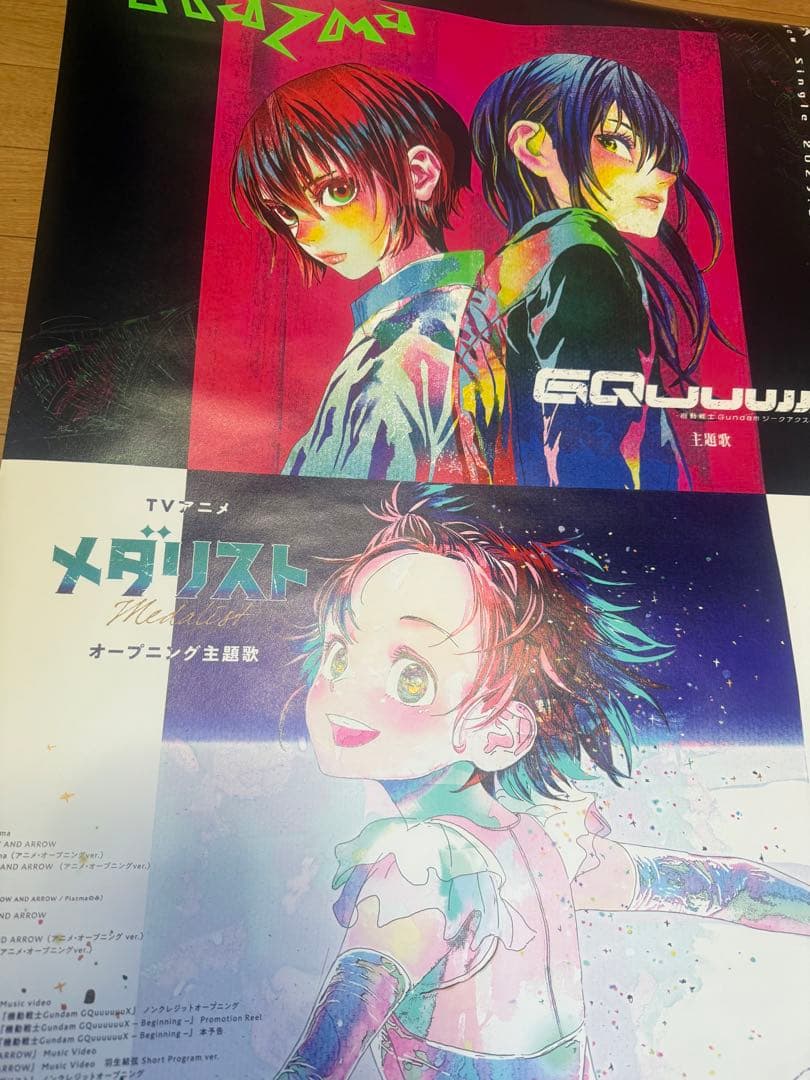 米津玄師 ポスター