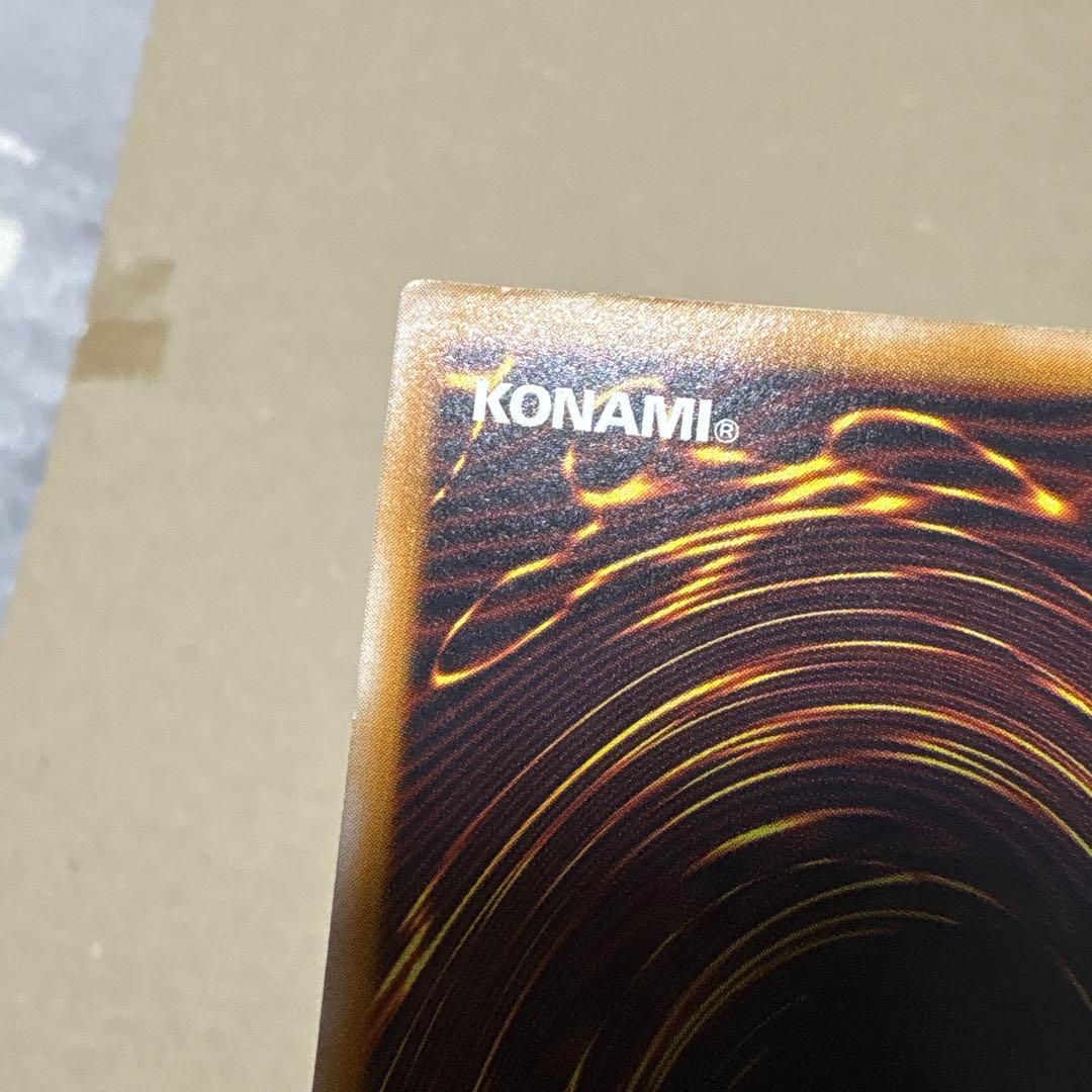 微青艶　青眼の白龍 SM-51 レリーフ