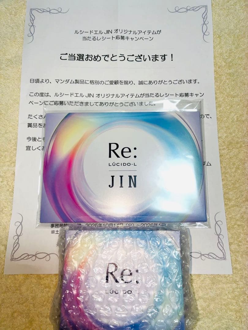 BTSルシードエルA賞jin(限定非売品)