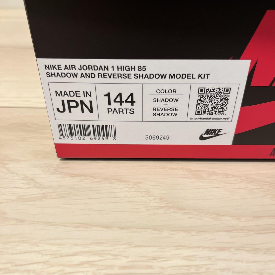 NIKE AIR JORDAN 1 HIGH 85 プラモデルキット