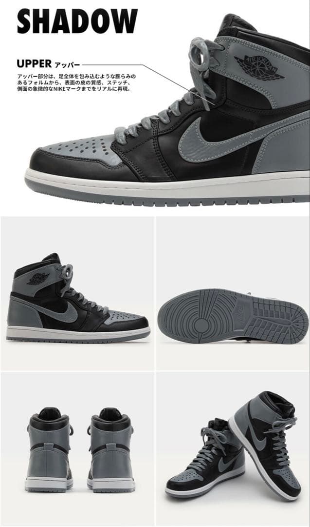 NIKE AIR JORDAN 1 HIGH 85 プラモデルキット