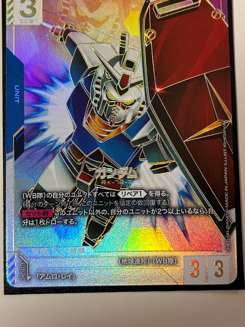 【特価】ガンダム LR++ GD01-001 スーパーパラレル