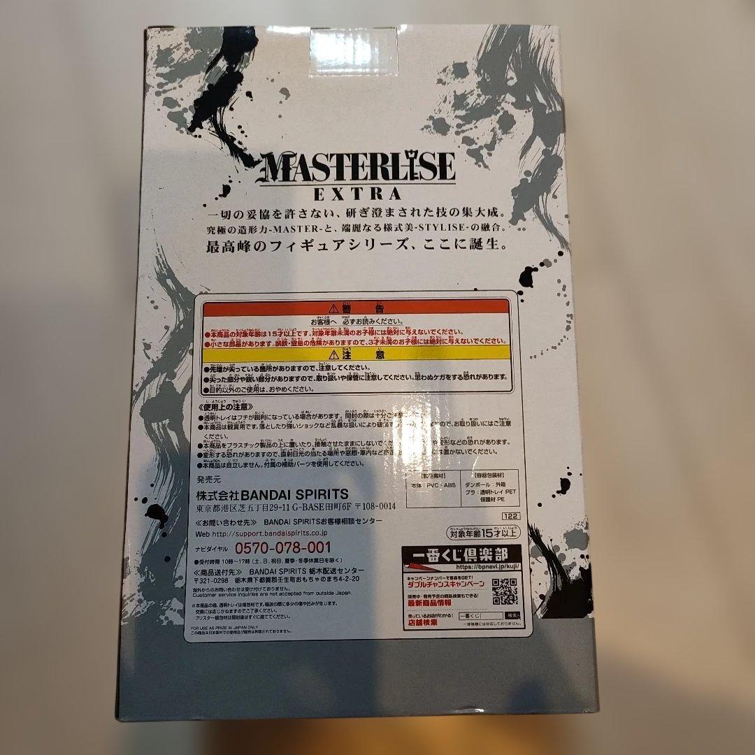 ドラゴンボール extreme saiyan 身勝手の極意 A賞