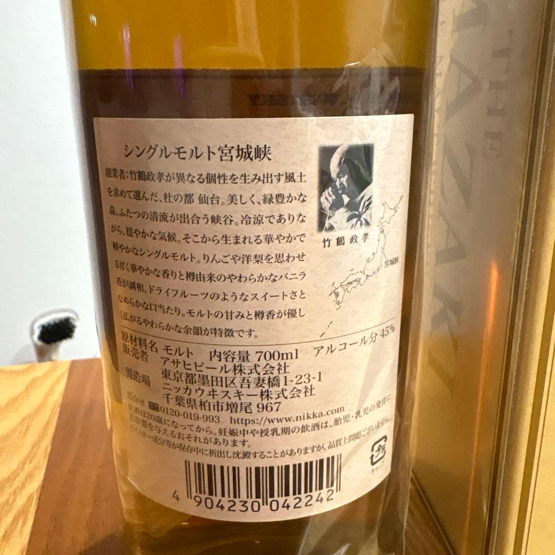 山崎 シングルモルトウイスキー 12年 700ml 宮城峡700ml