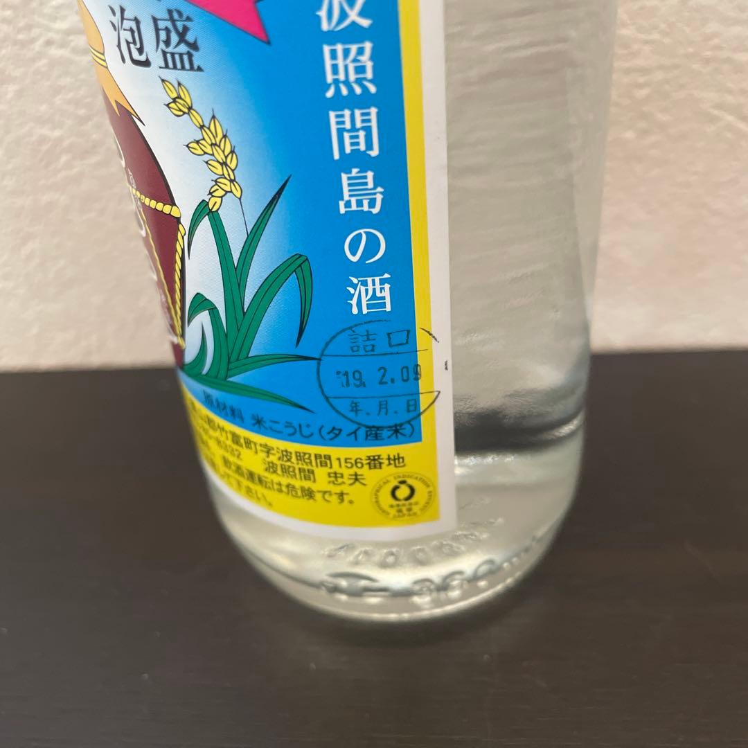 入手困難ボトル【スーパー激レア】琉球泡盛•2合瓶《泡波など》8本セット