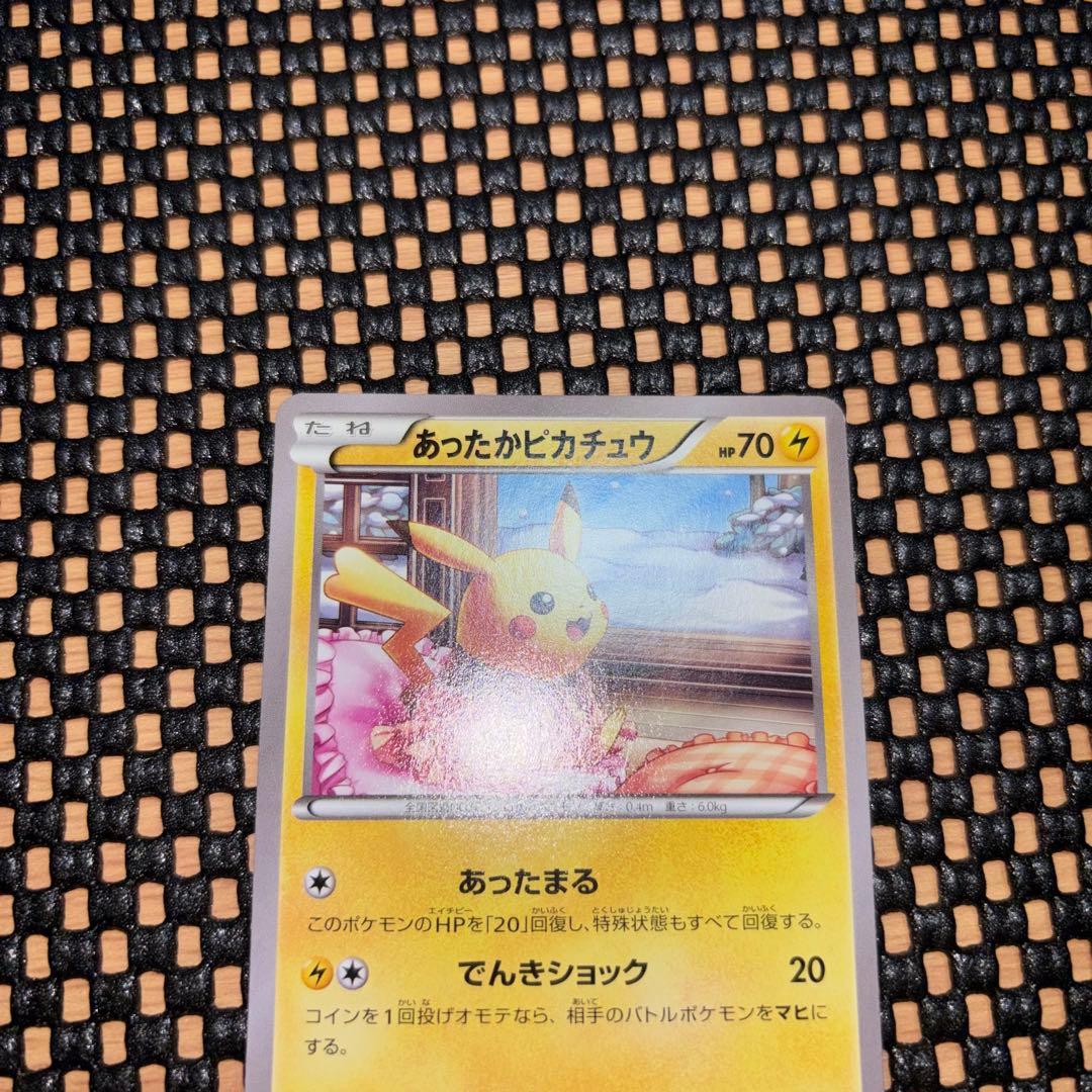 あったかピカチュウ 097/XY-P