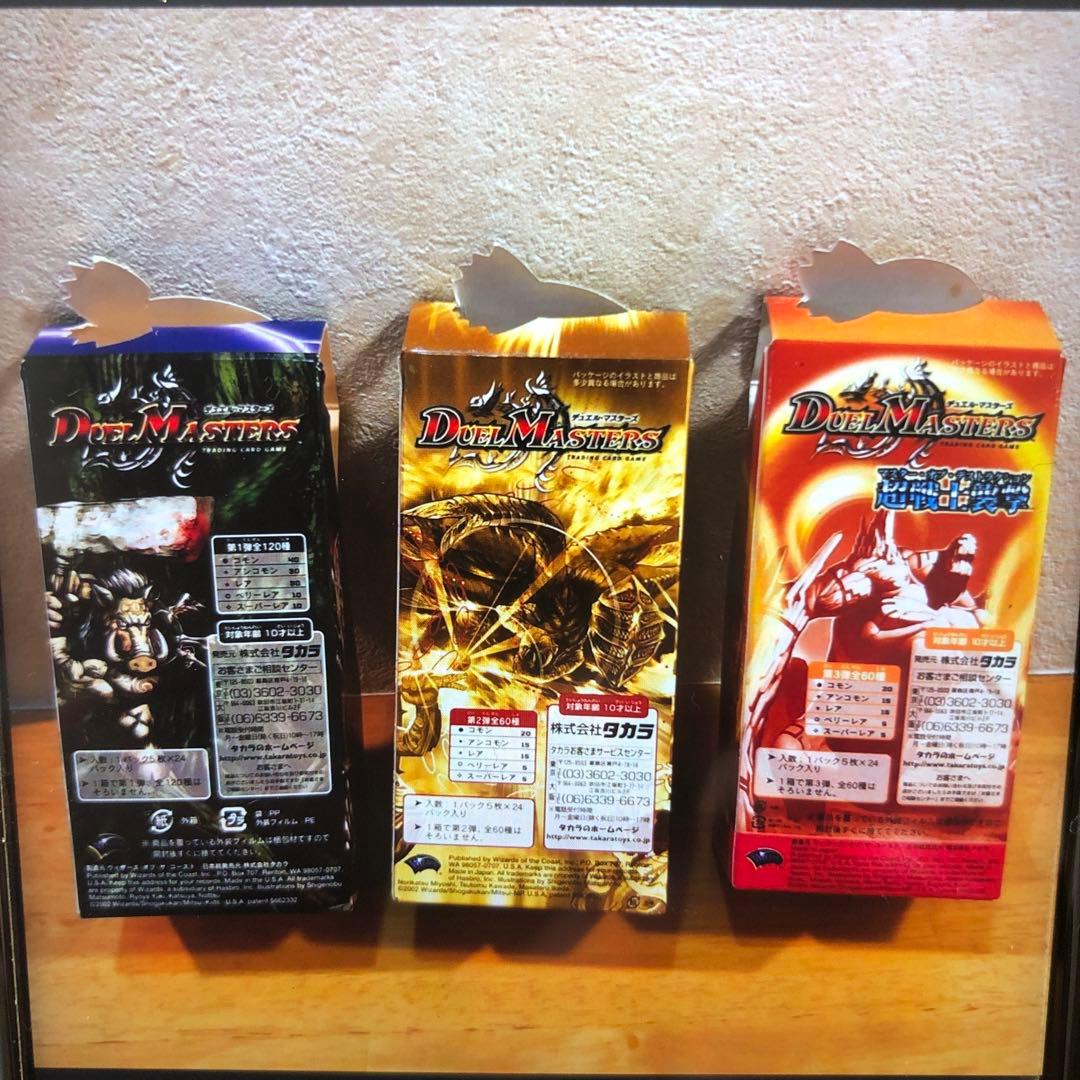 【絶版•希少】デュエルマスターズDM-01〜03 未開封　レアな外箱