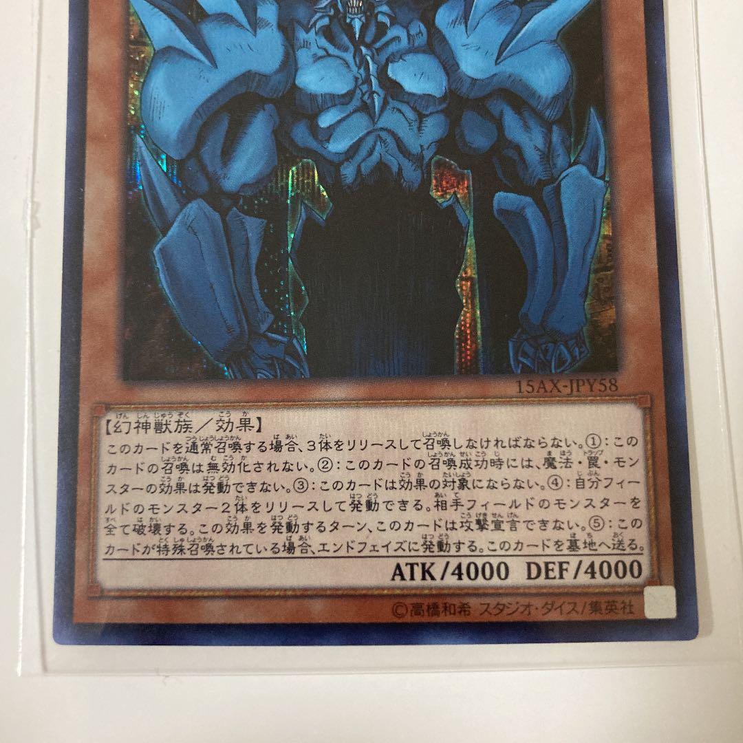 遊戯王 オベリスクの巨神兵