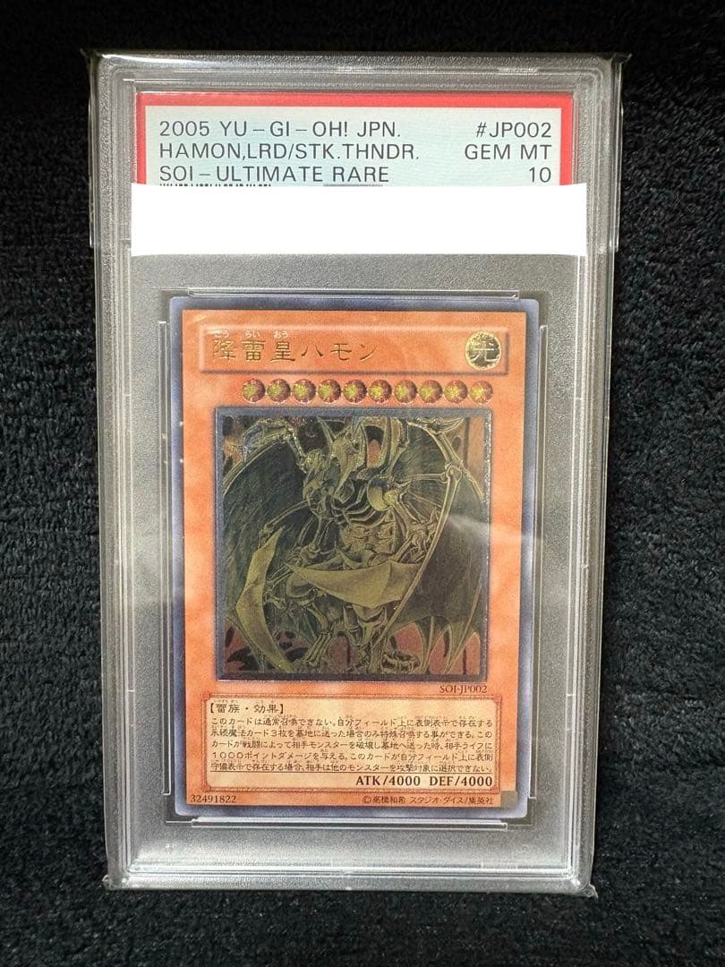 psa10 三幻魔レリーフセット
