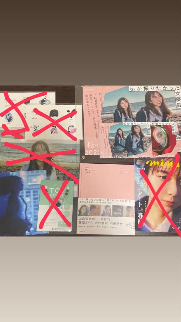 上白石萌歌　adieuグッズ