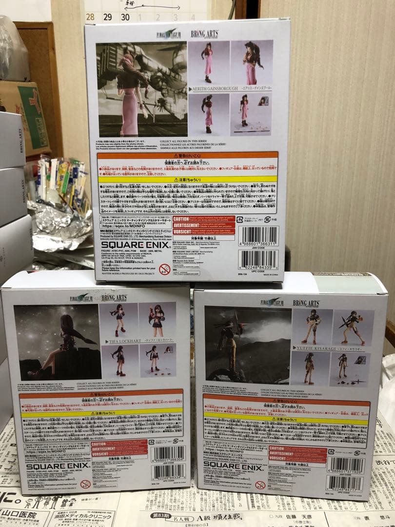 FF7 ブリングアーツ 8体セット