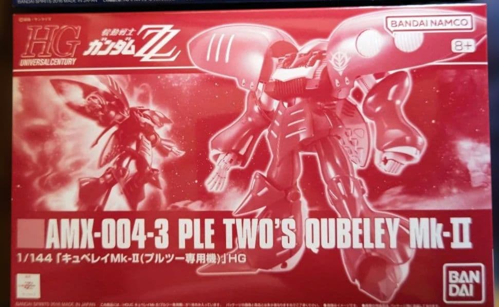 HGUC キュベレイMk-II(エルピー・プル専用機&プルツー専用機)セット
