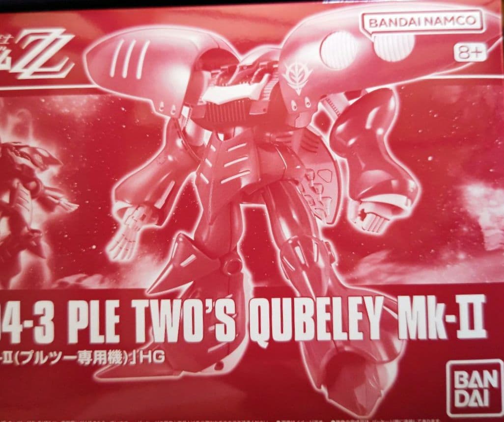 HGUC キュベレイMk-II(エルピー・プル専用機&プルツー専用機)セット