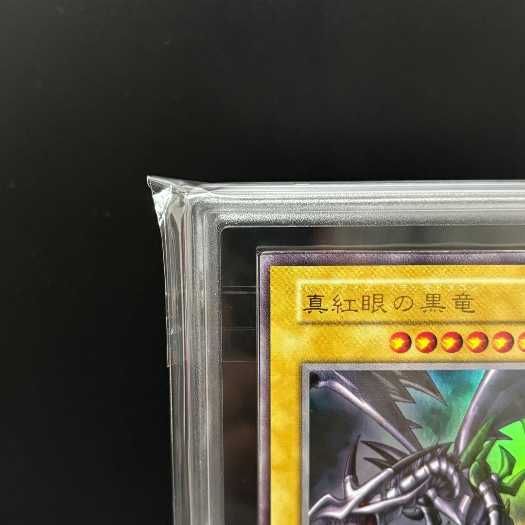 初期【真紅眼の黒竜】ARS鑑定
