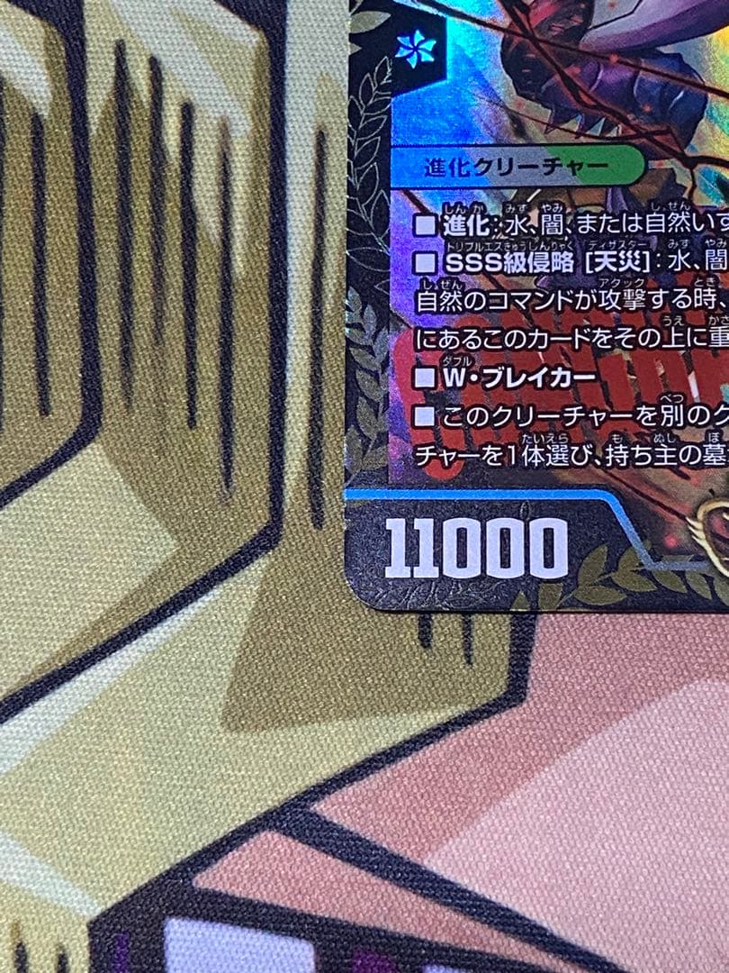 SSS級天災 デッドダムド　CSプロモ