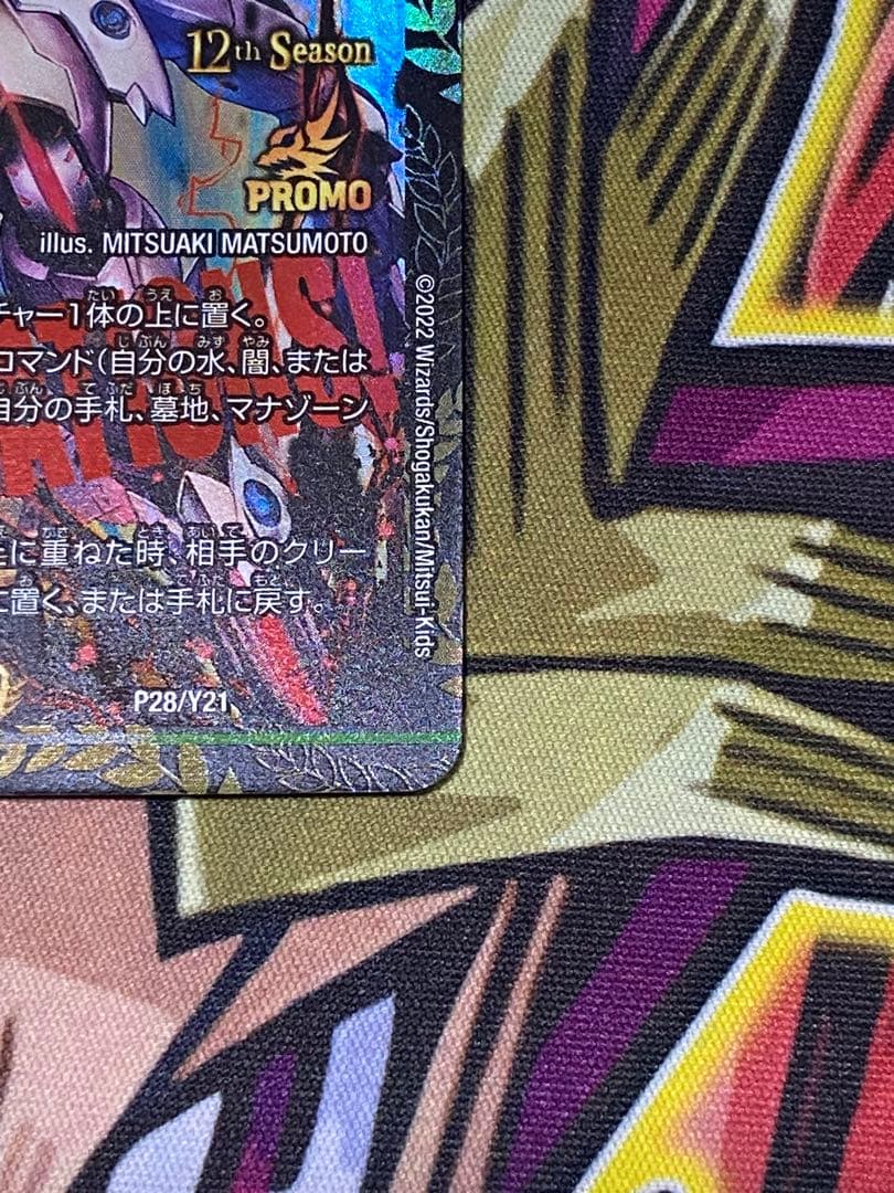 SSS級天災 デッドダムド　CSプロモ