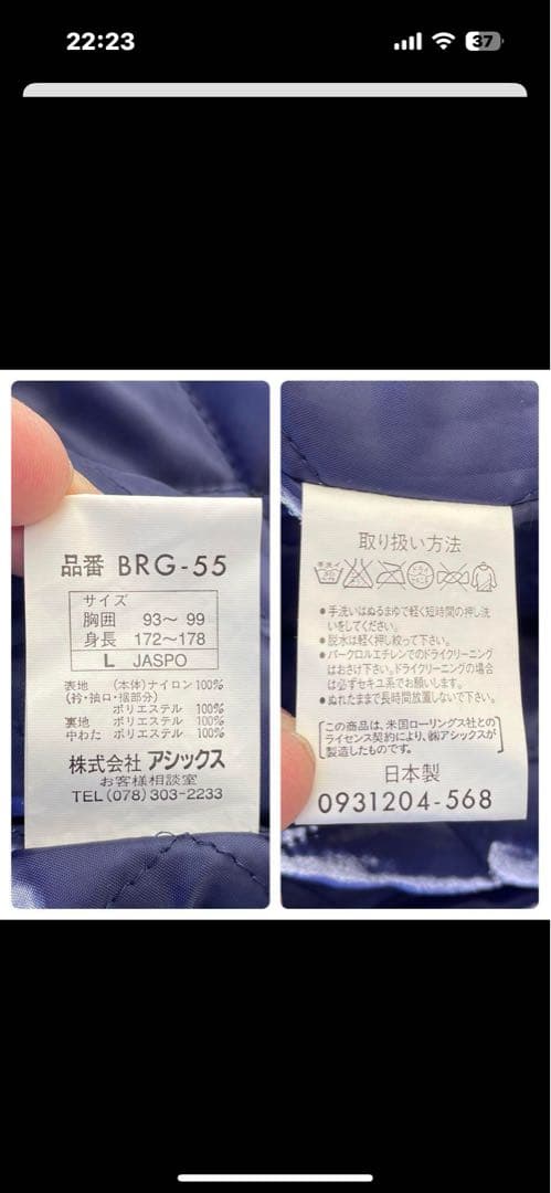 Rawlings ローリングス 袖9入り 大きめサイズ 古着スタジアムジャンパー