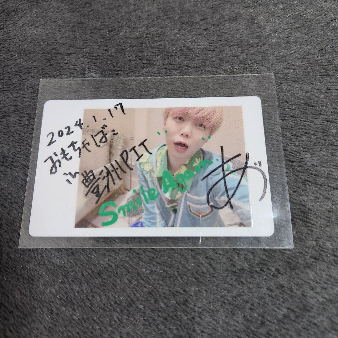 あづ パンダドラゴン おもちゃばこ サイン