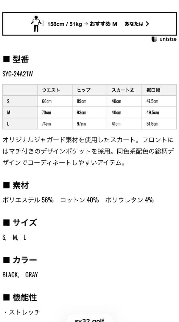 レディースウェア SY32 STRETCH JACQUARD 4 POCKET SKIRT