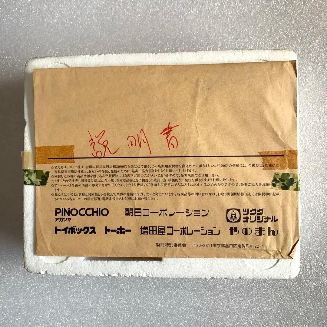 極レア！松本零士監修　スペースバトルシップCOLLECTION アルカディア号