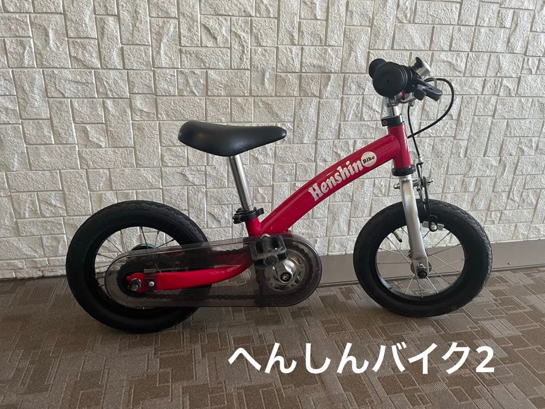 へんしんバイク2 赤　12インチ