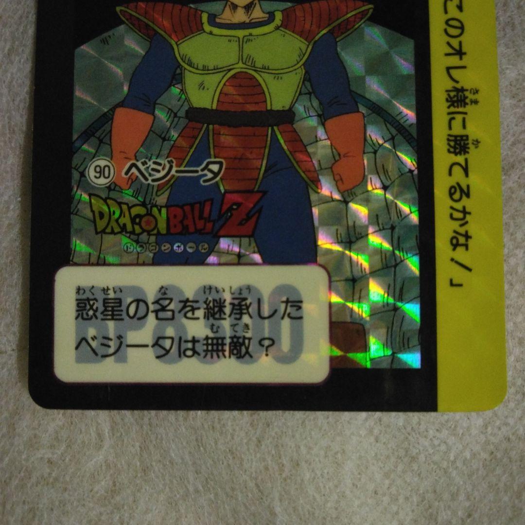 ドラゴンボールZ カードダスベジータカード 90