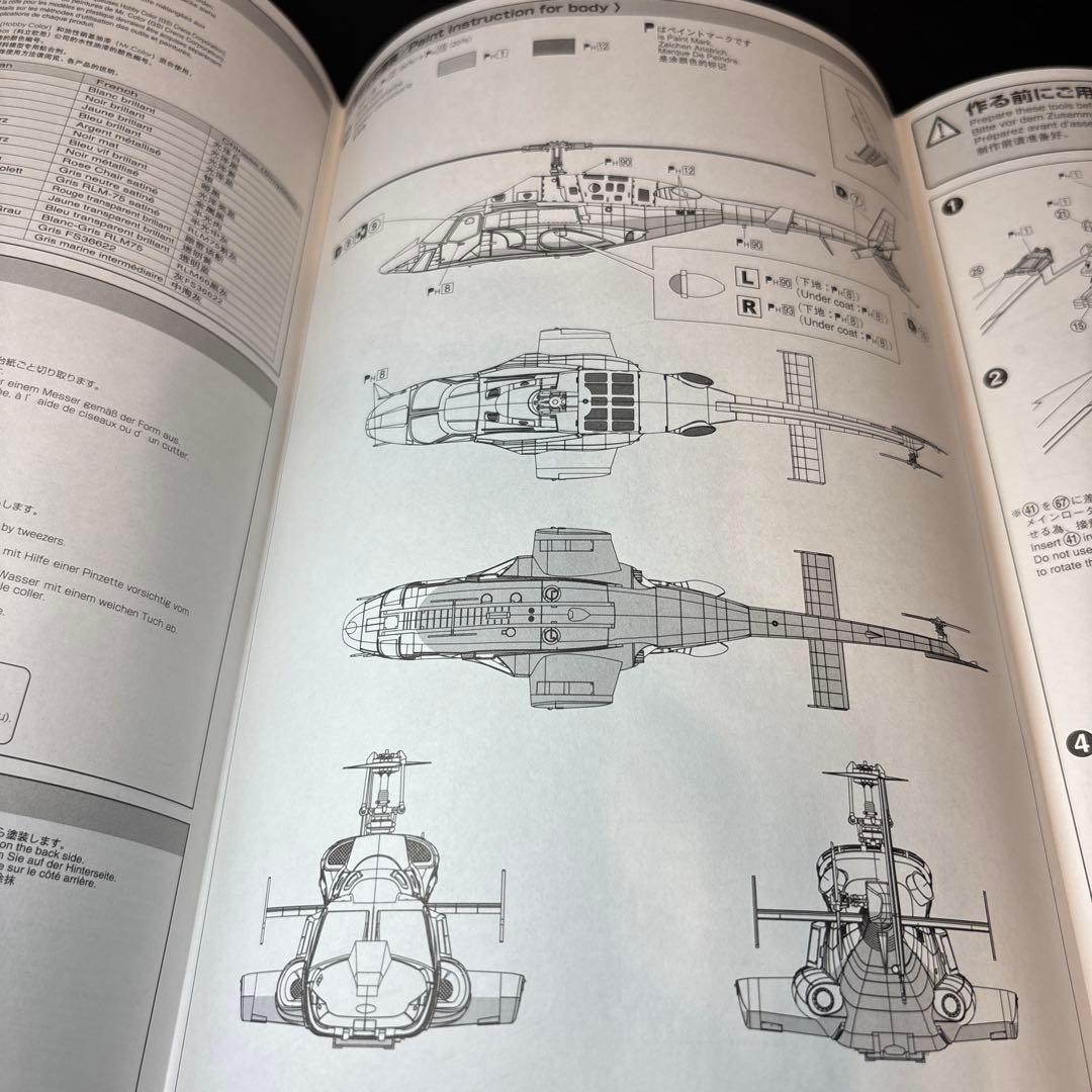 【未組立】1/48　エアーウルフ　エッチングパーツ付　限定品　未開封