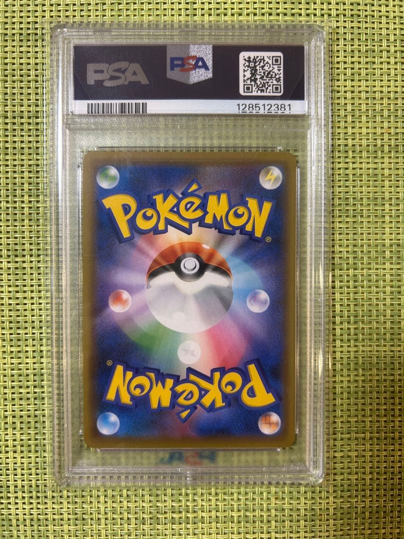 こくばバドレックスVMAX HR S6K 漆黒のガイスト PSA10