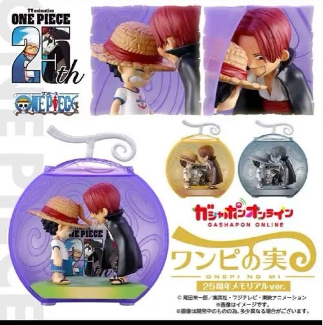 ななしさん　専用　ワンピの実　169体セット