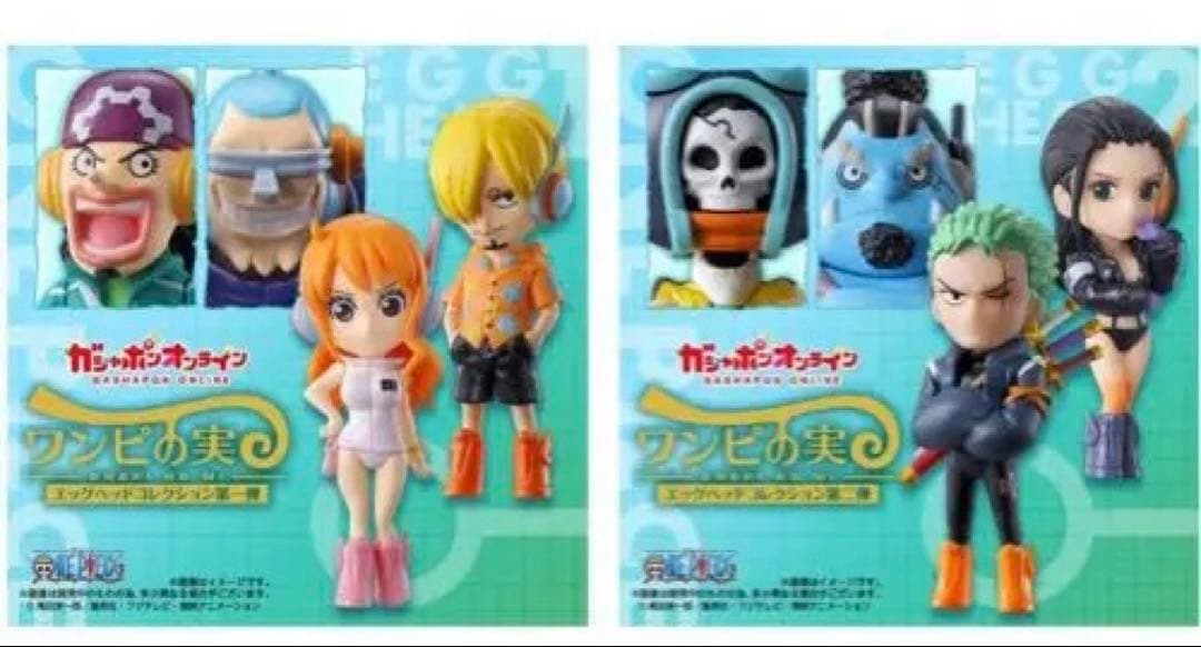 ななしさん　専用　ワンピの実　169体セット