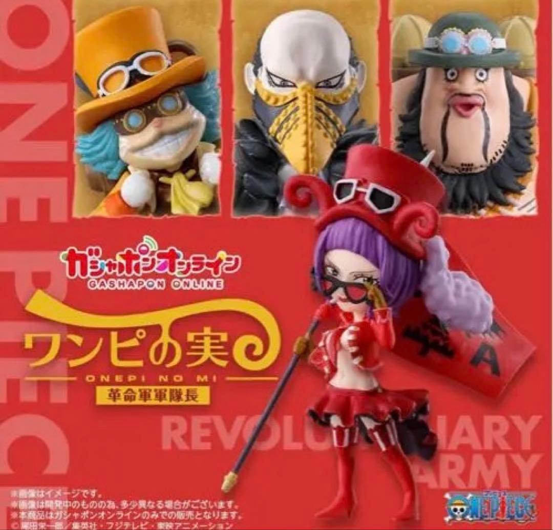 ななしさん　専用　ワンピの実　169体セット