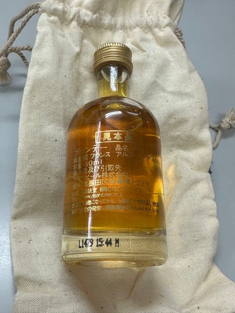 カミュ イル ド レ 50ml 40度 ミニチュアボトル