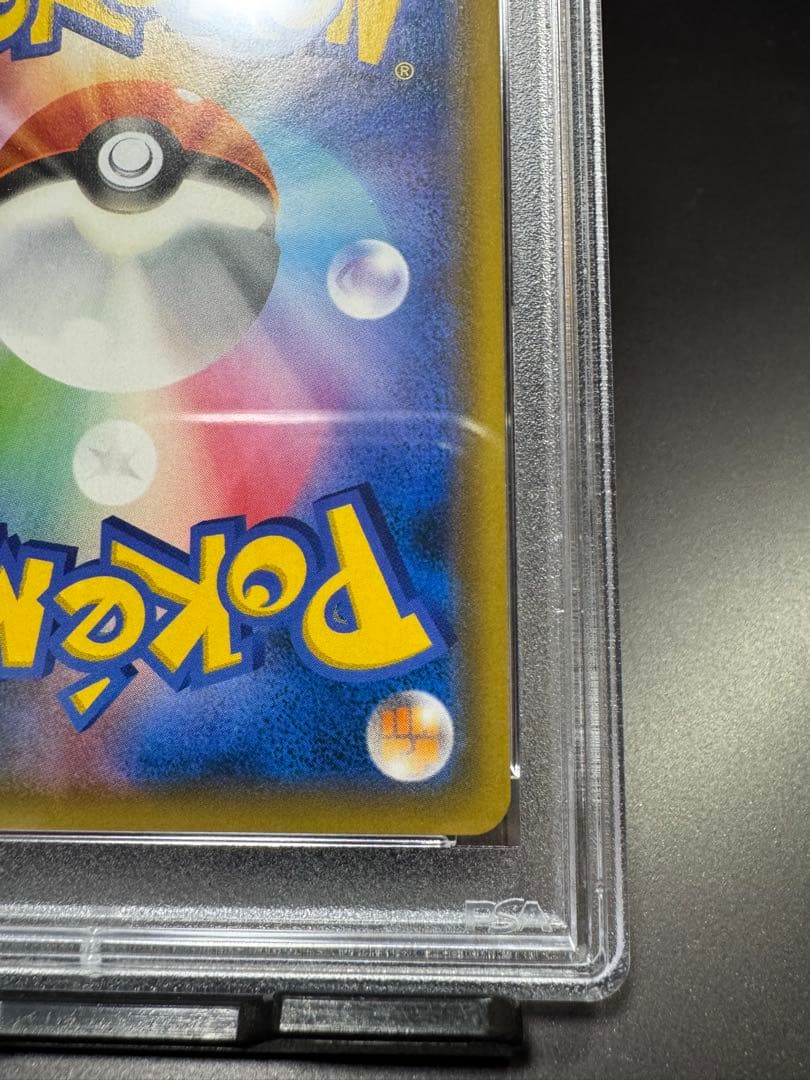 リザードン&テールナーGX. SR sm11a 068/064 PSA10