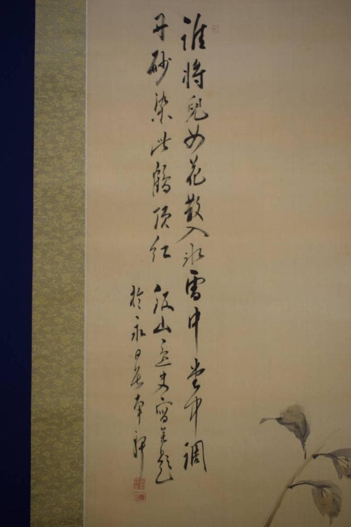 真作/三井飯山/椿画賛/布袋屋掛軸HI-563