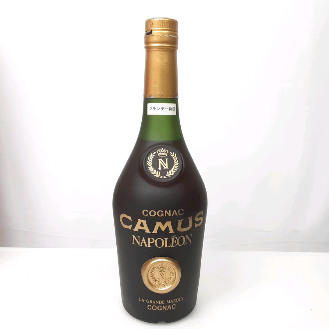 カミュ　ナポレオン　コニャック　2本セット　25-014