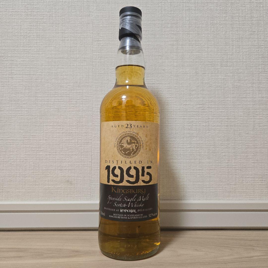 キングスバリー　インペリアル　23年　1995年