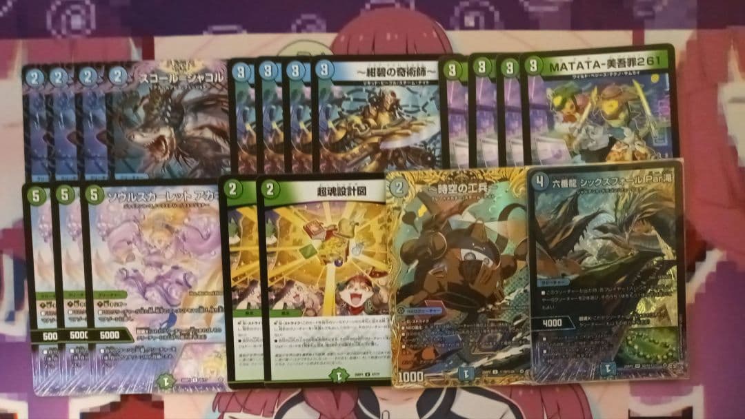 ゴルギーオージャー　デッキ　調整用デッキパーツ付き　トリーヴァゴルギーオージャー